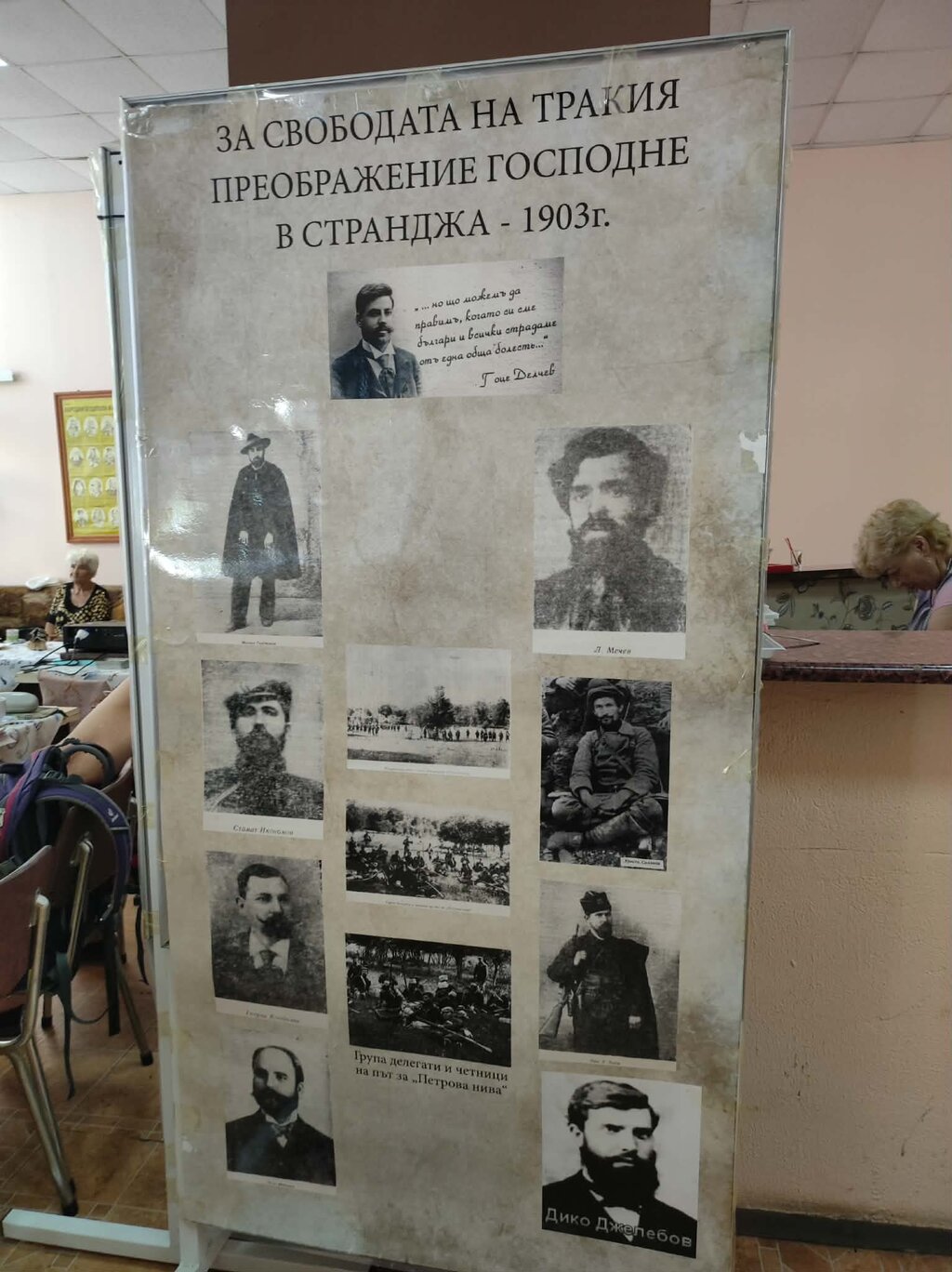 Пенсионерският клуб "Пристанище Бургас" провежда "Дни на тракийската памет"