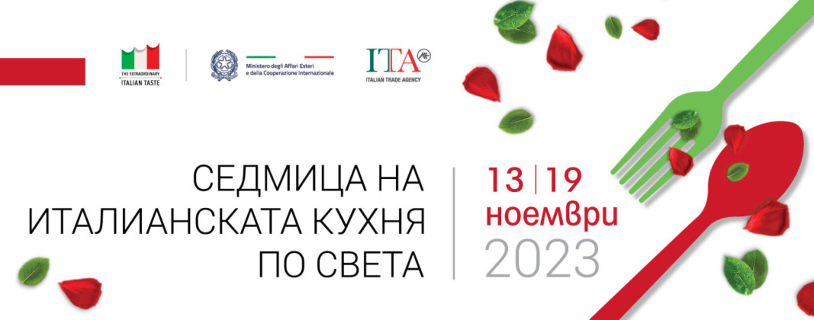 Semaine de la cuisine italienne à Sofia...