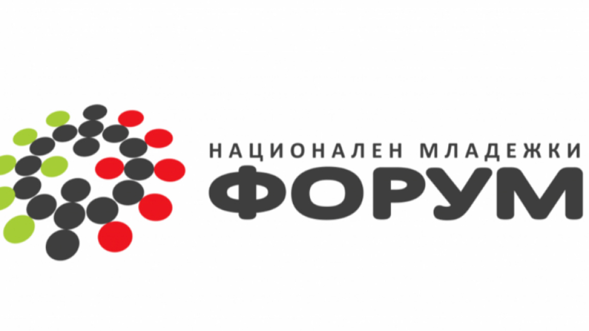 Перник беше домакин на Национална младежка конференция