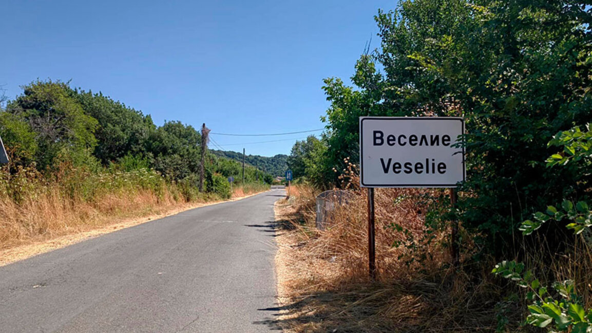 Има ли веселие в село Веселие