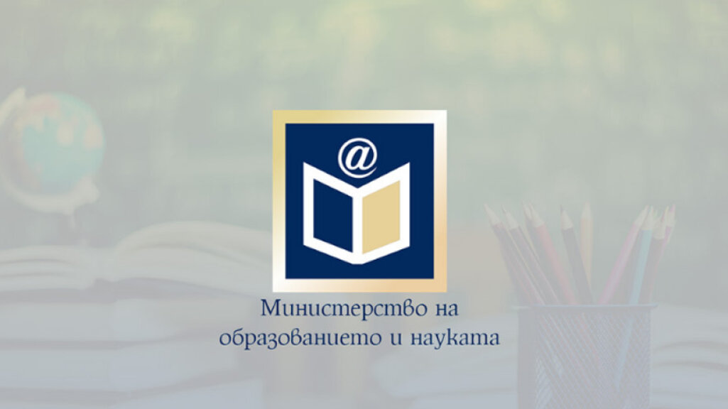 РУО-Бургас има нов началник