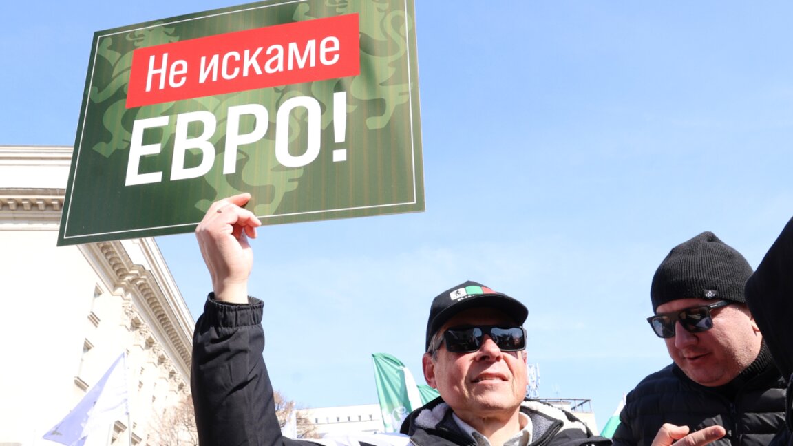 Протестни акции за запазване на българския лев у нас и в чужбина