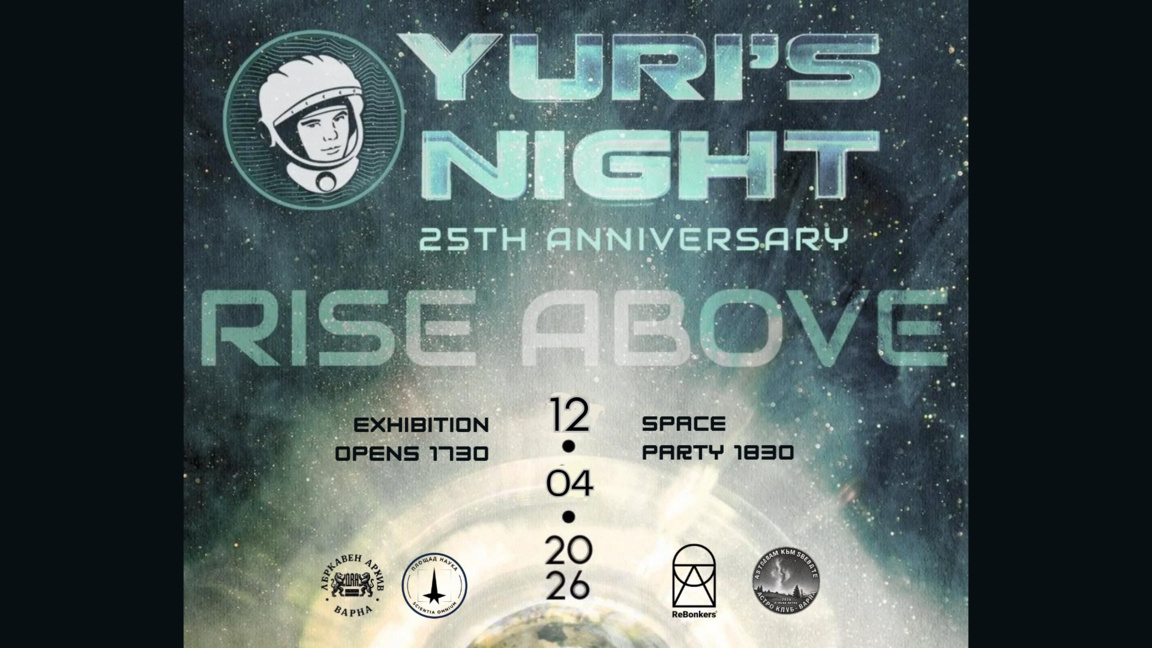 Нощта на Юри отбелязва Международния ден...