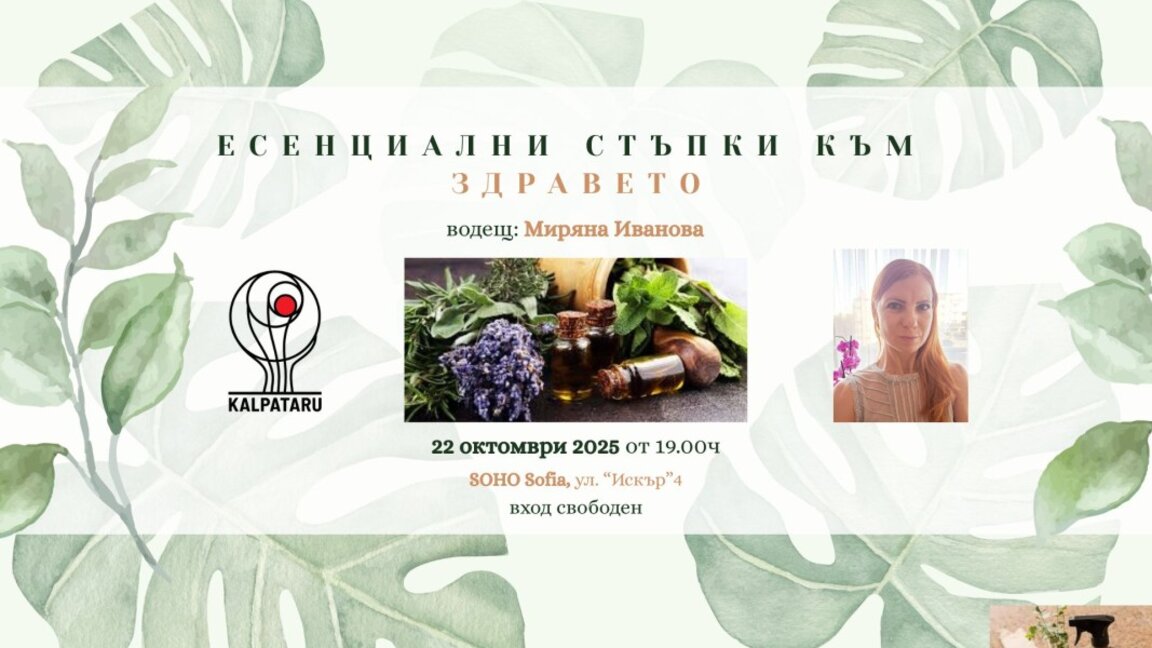 От платното до постелката – как изкуството и йогата се преплитат в живота на Миряна Иванова