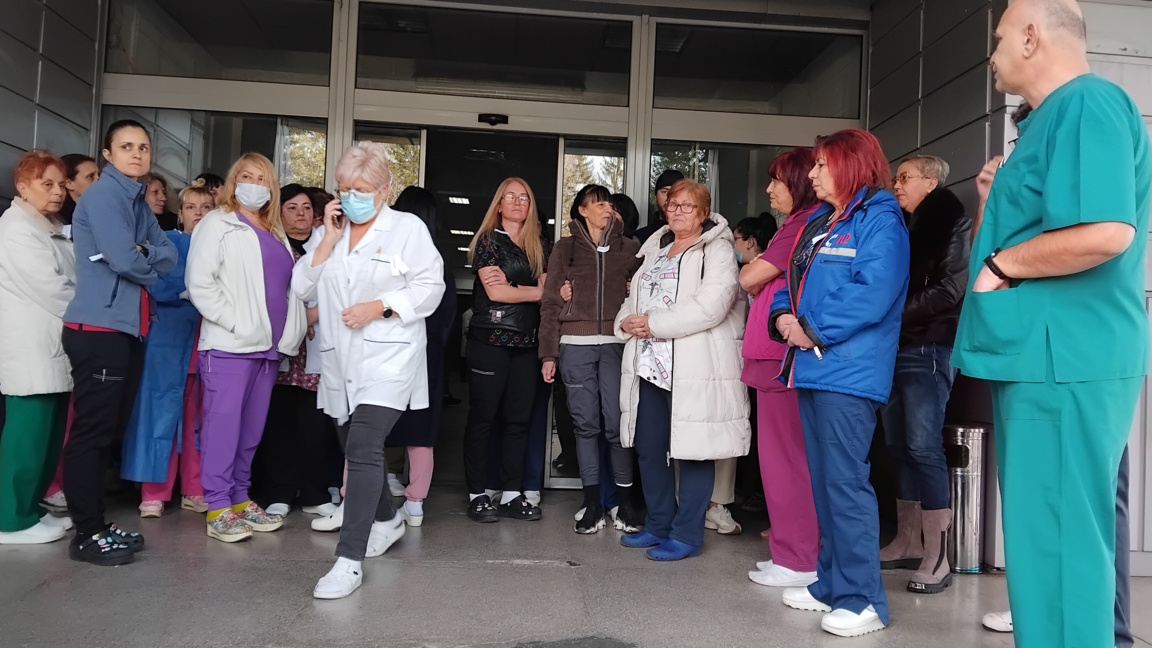 Протест на медицински служители пред МБАЛ "Рахила Ангелова" – Перник