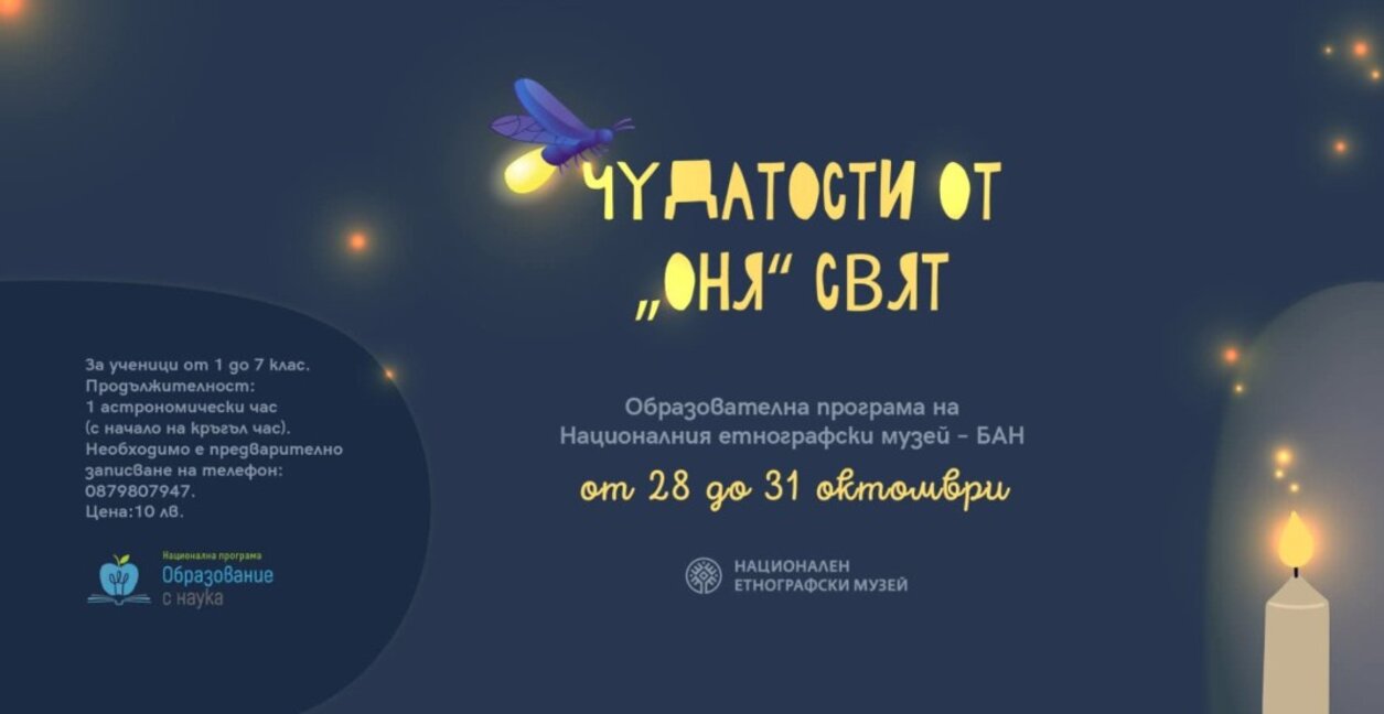 Покана