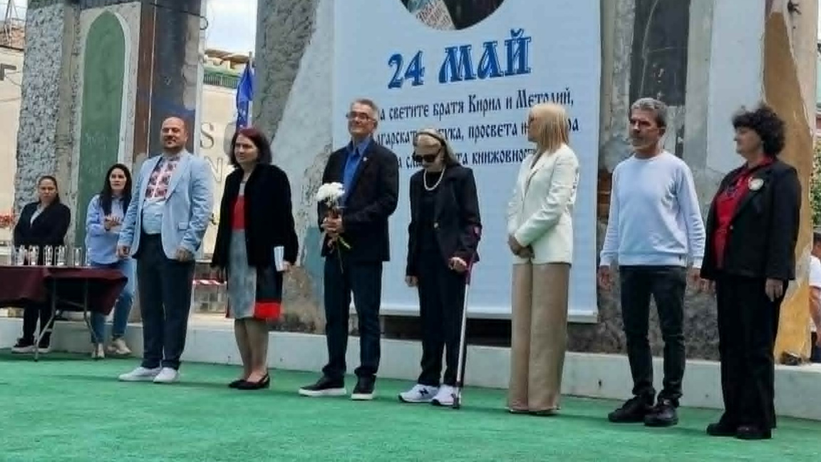 В Кюстендил бяха отличени изявени педагози и културни дейци