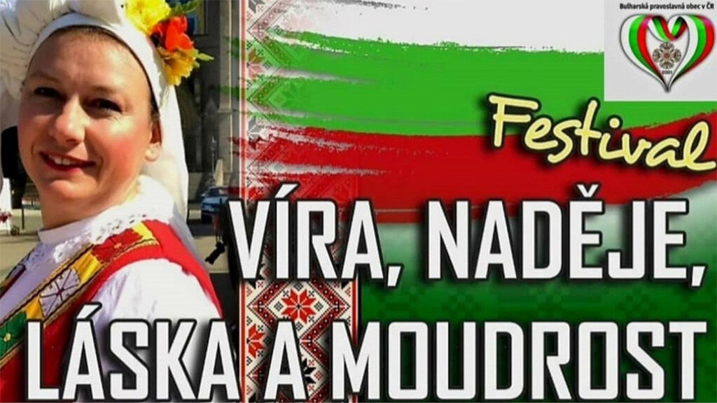 Фестивал "Вяра, надежда, любов и мъдрост" събира българите в Прага
