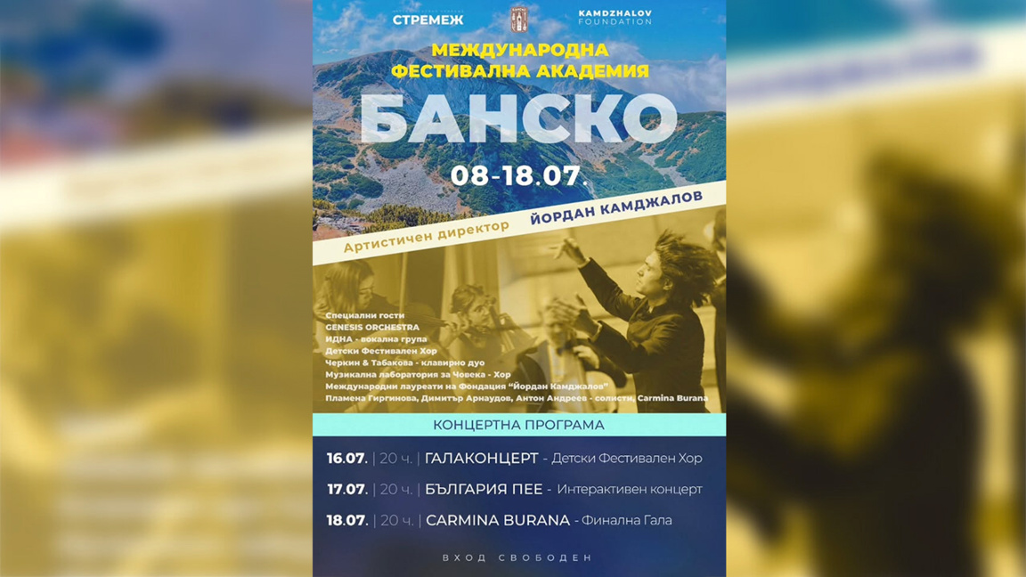 Erste Internationale Festivalakademie versammelt junge Talente in Bansko