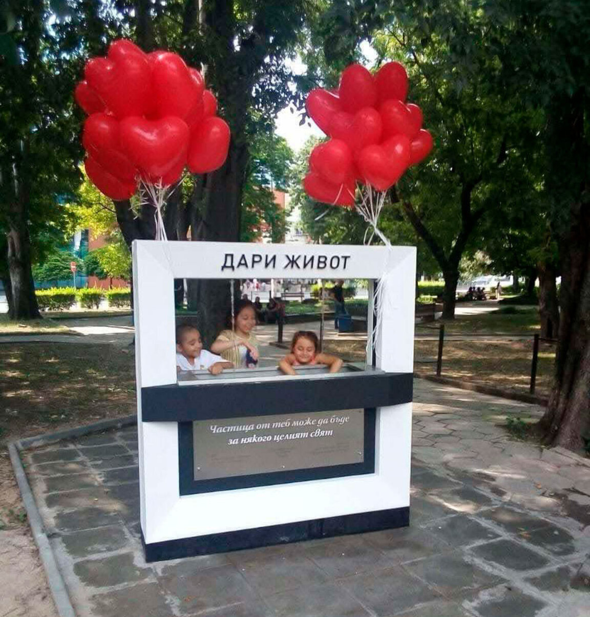 Защото животът трябва да победи