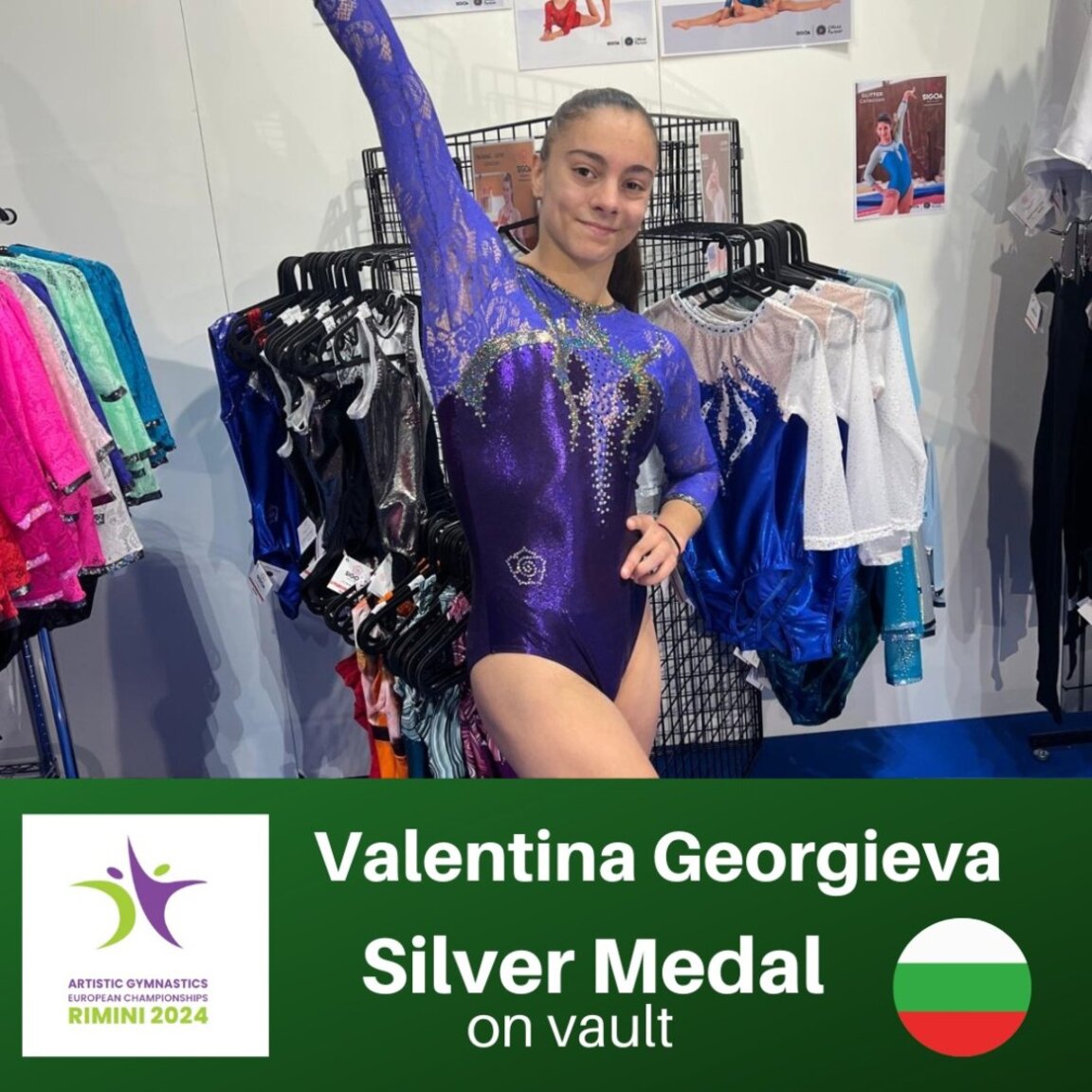 Валентина Георгиева