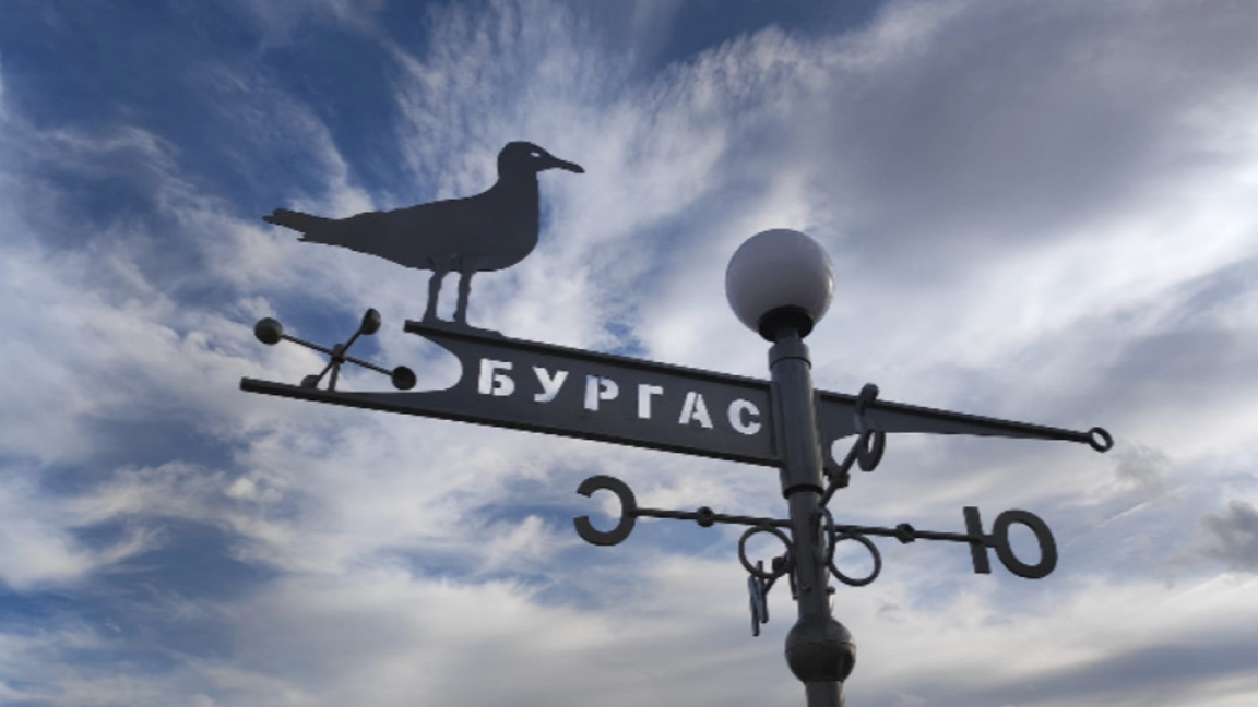 бургаско утро
