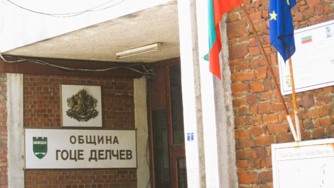 За борба с наркоразпространението: Полицията в Гоце Делчев иска дрон от Общината