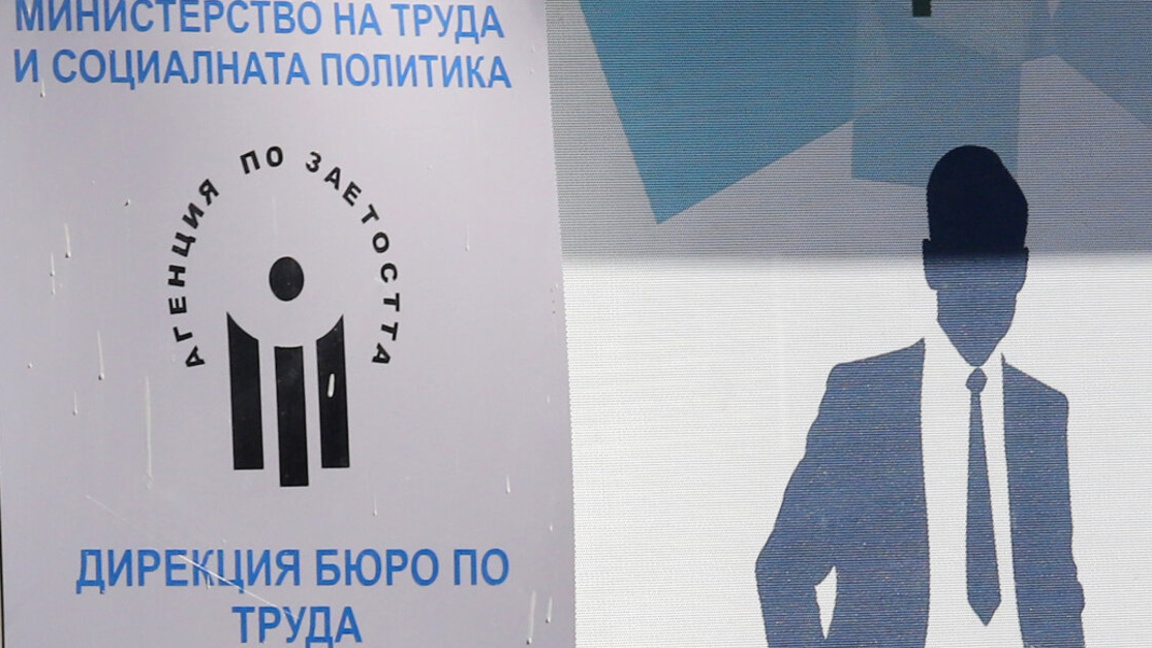  Трудова борса среща работодатели и търсещи работа в Стара Загора 