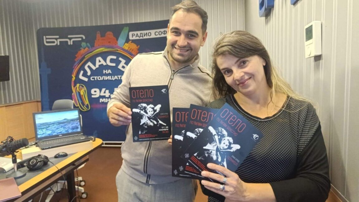 "Отело" и светът на Шекспир през погледа на театър"Алма Алтер"