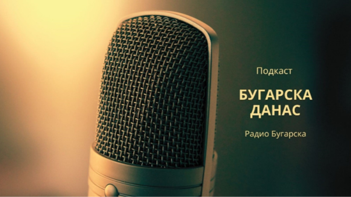 Бугарска данас – 11. март 2026.