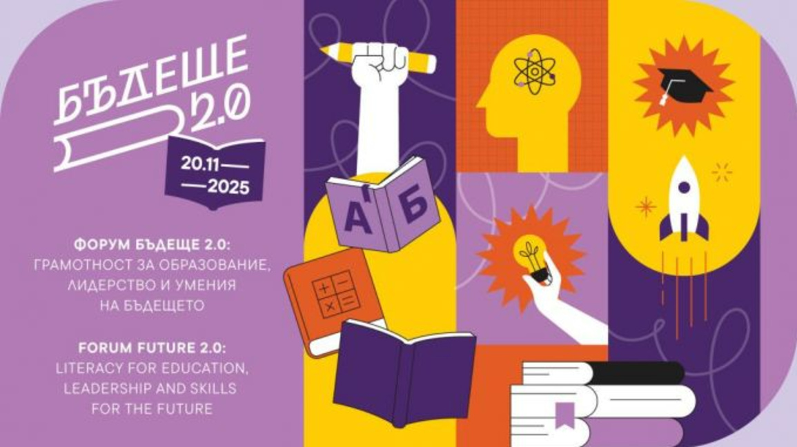 Бугарска обележава Дан читања