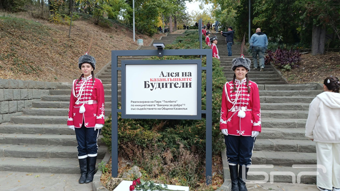 В Казанлък откриха първата в България Алея на местните будители