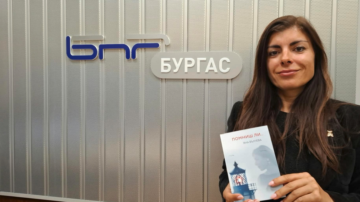 Поетесата Яна Вълчева