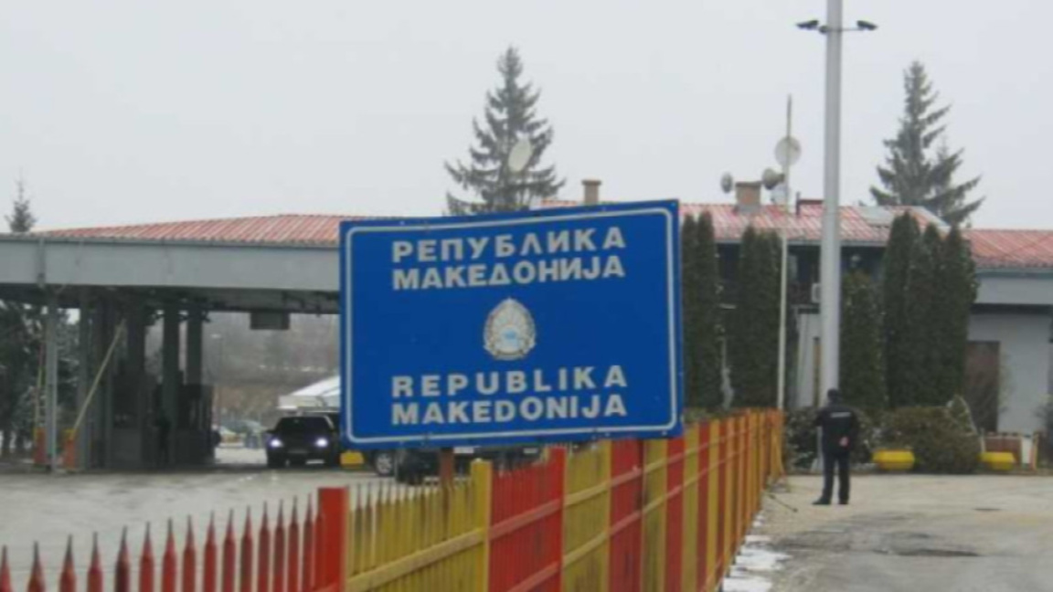 Блокират трафика на тирове на пунктовете със Северна Македония