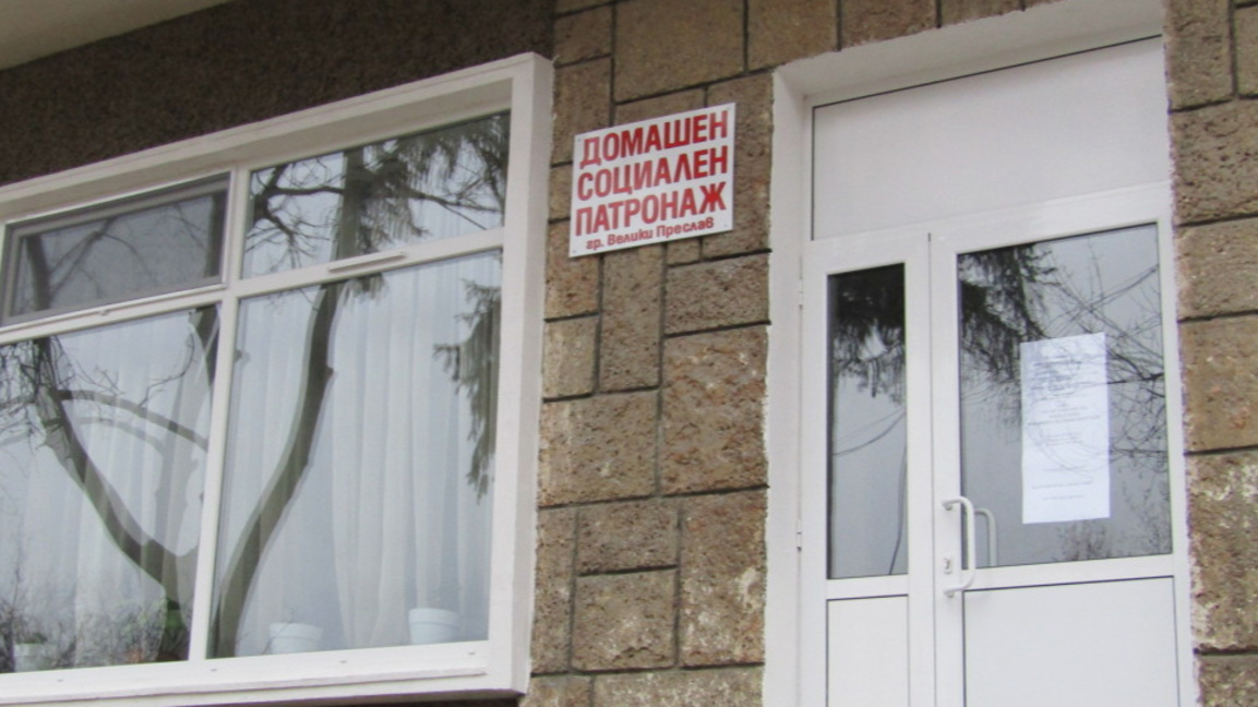 1,267 млн. евро в подкрепа на социалния патронаж
