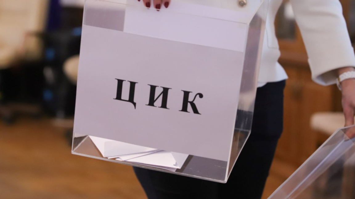 ЦИК назначи състава на РИК в Монтана