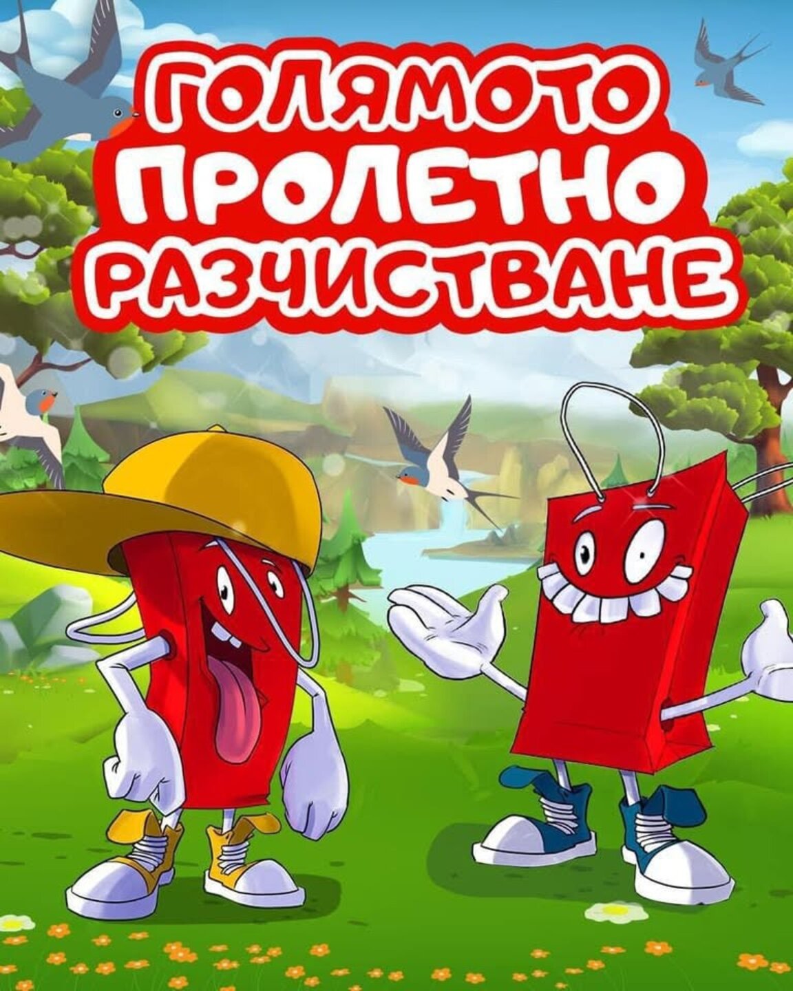 Когато непотребното за едни е съкровище за други