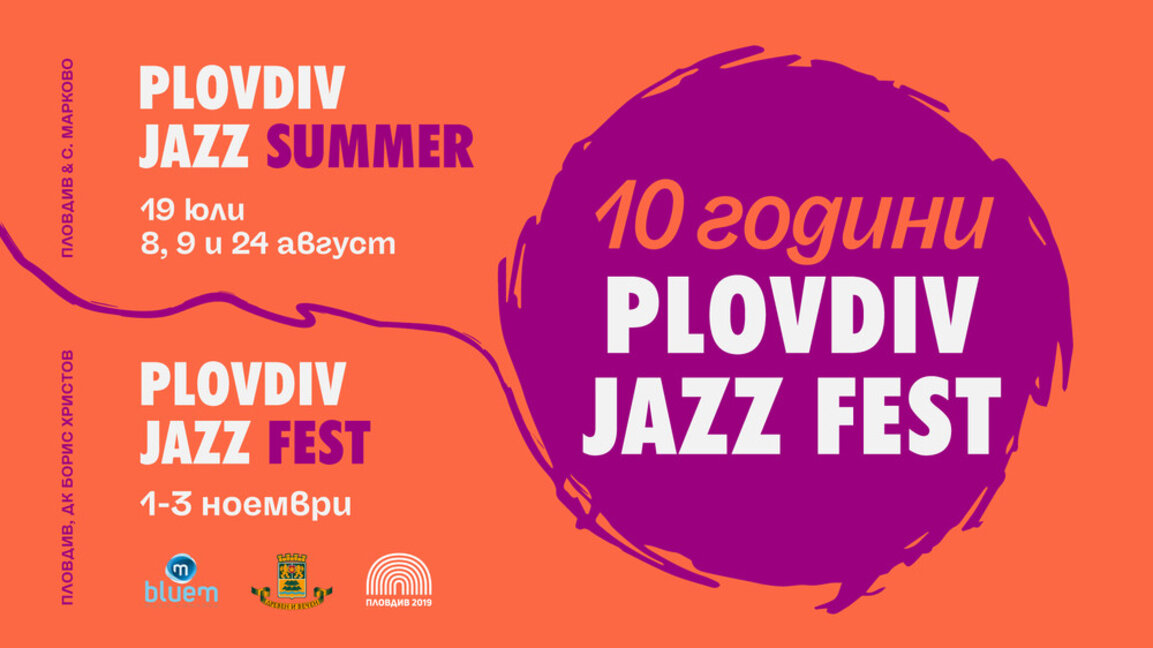 "Plovdiv Jazz Fest" propose deux concerts en une soirée...