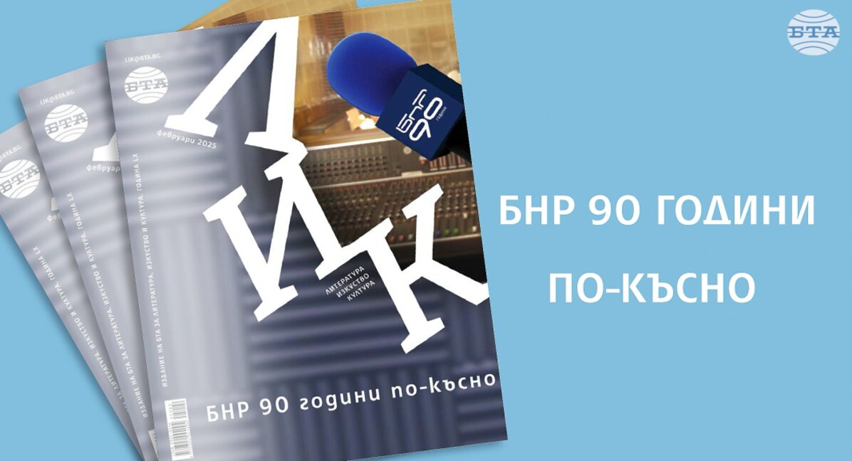 LIK magazine