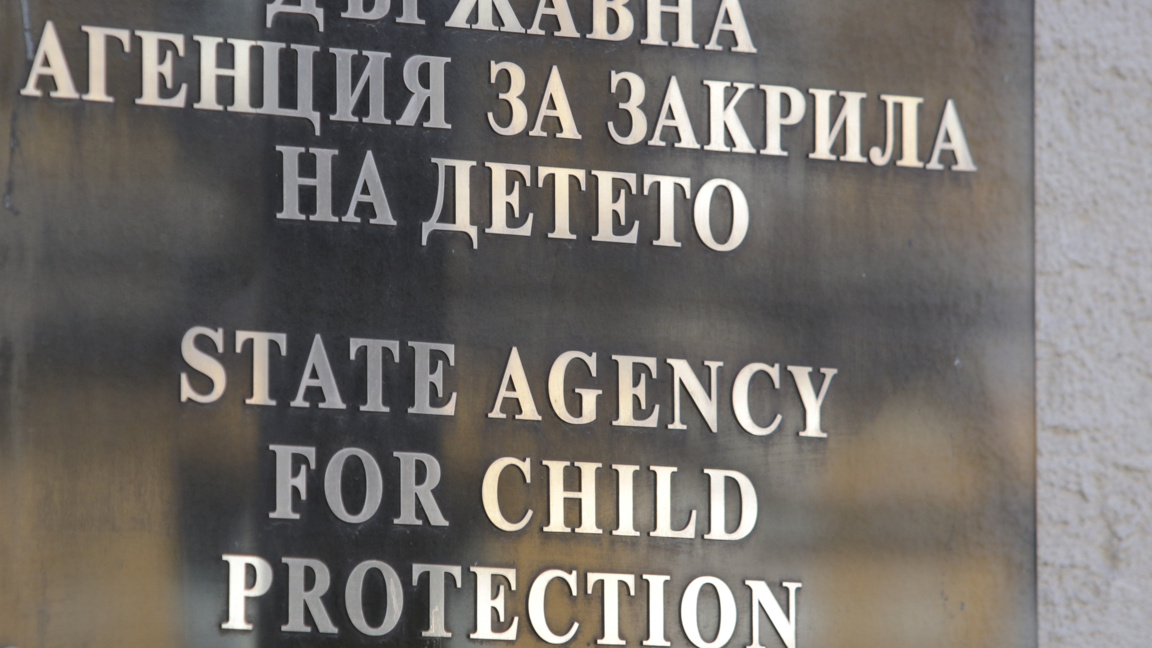 ДАЗД: Недопустими са камери в помещения за лична хигиена