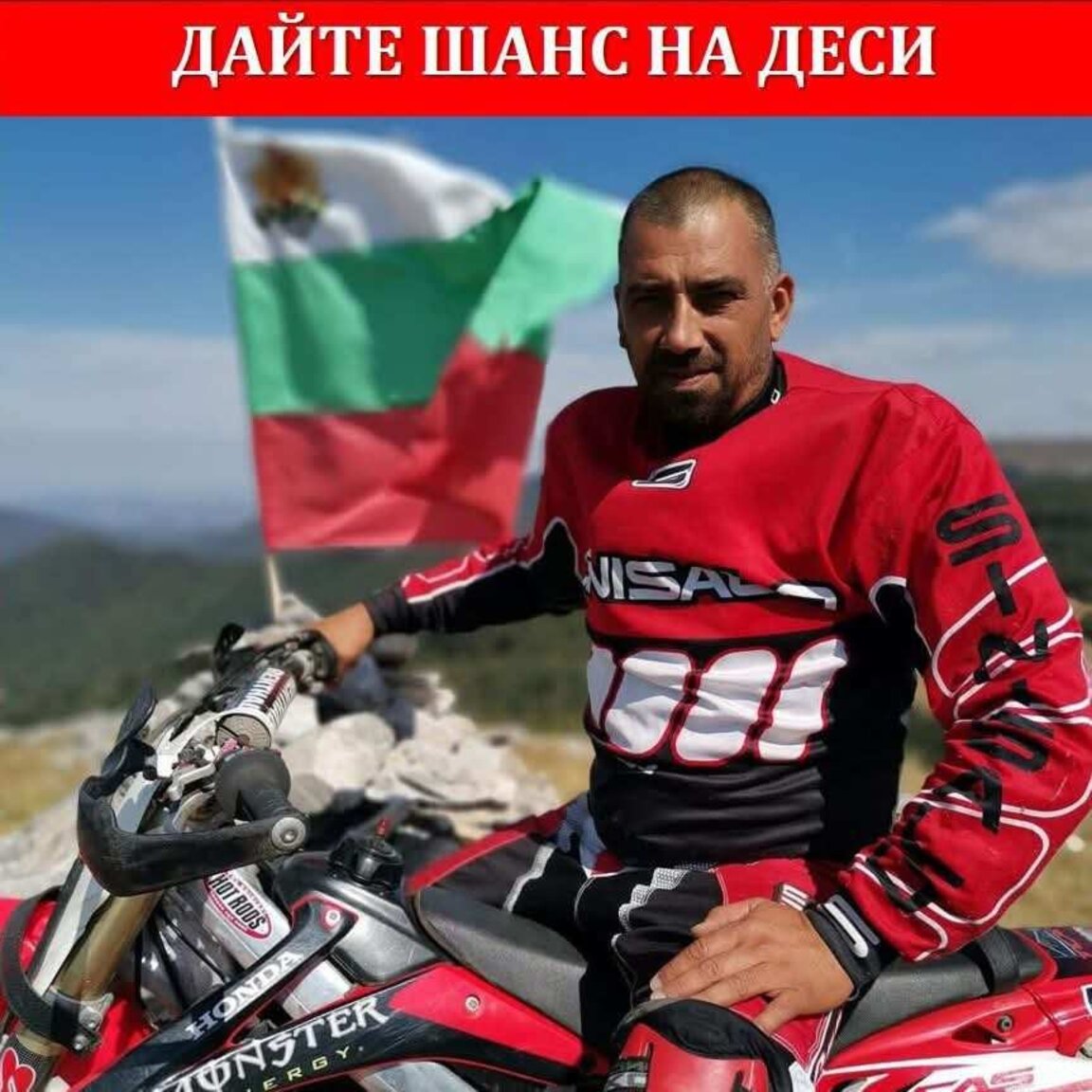 Спешна дарителска кампания за Десислав Тодоров от Стара Загора