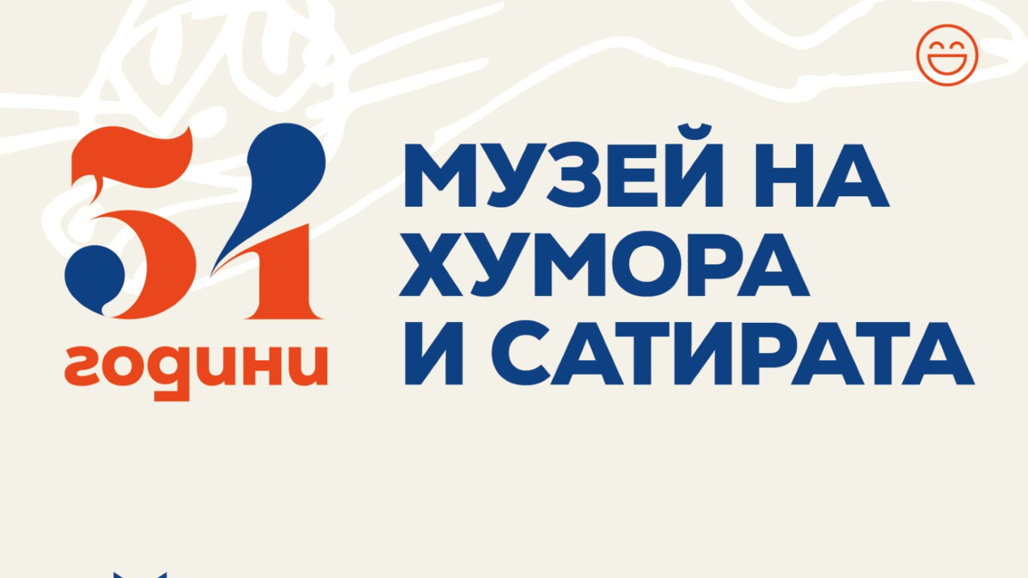 Специална програма за Деня на шегата в Габрово 