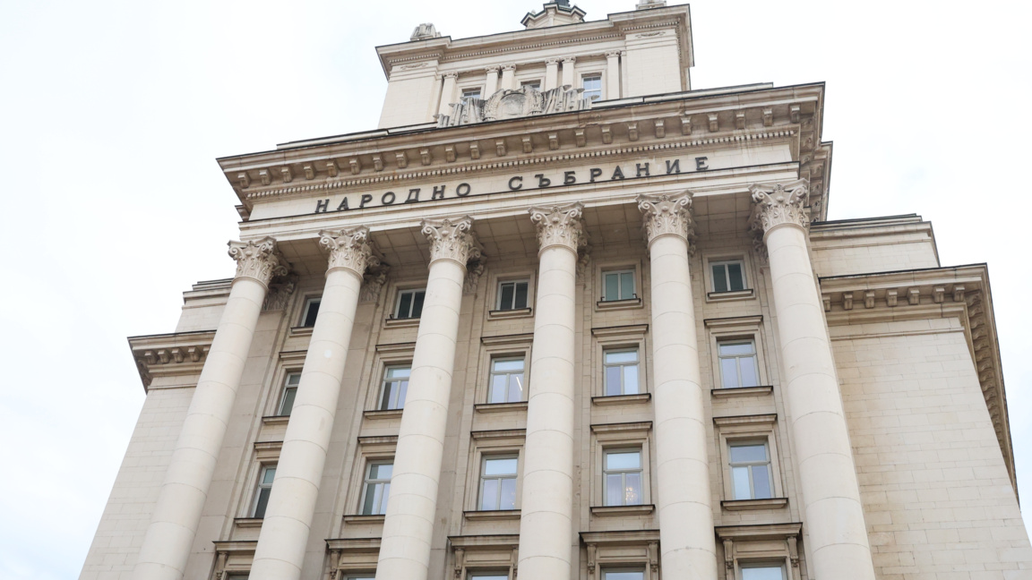 Народно събрание