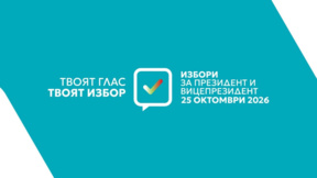"Информационно обслужване": Изчислителните системи са защитени