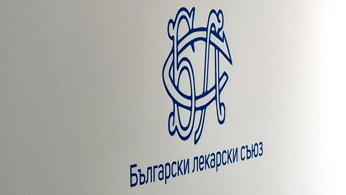 БЛС поиска скок на цените на всички медицински дейности