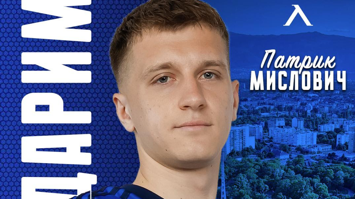 Патрик Мислович вкара 2 гола за 2 години при "сините".