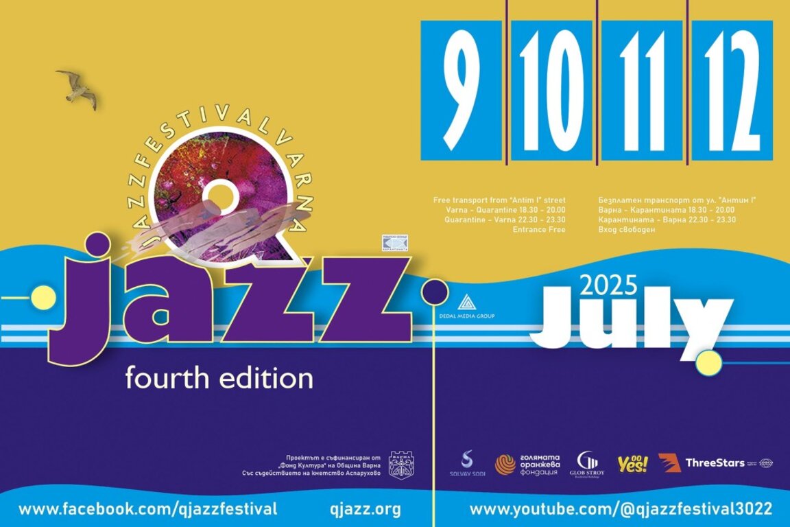 Предстои четвъртият Q-Jazzfestival