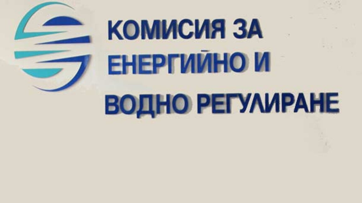 Протест пред КЕВР с искане за отмяна на планираното увеличение в цената на тока