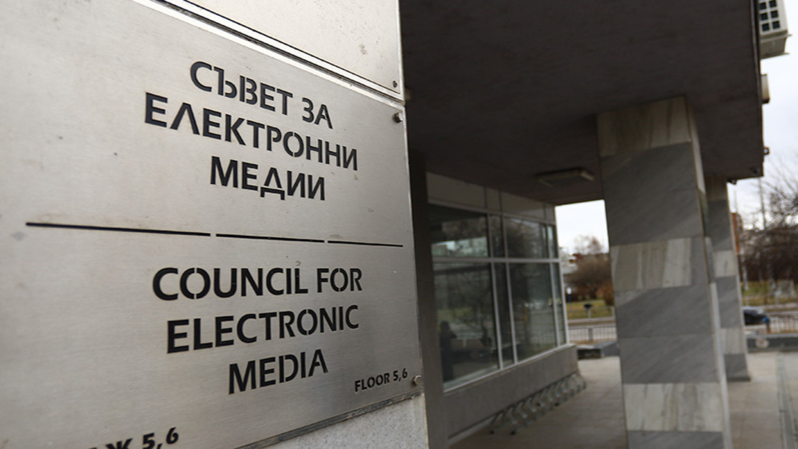 Съвет за електронни медии