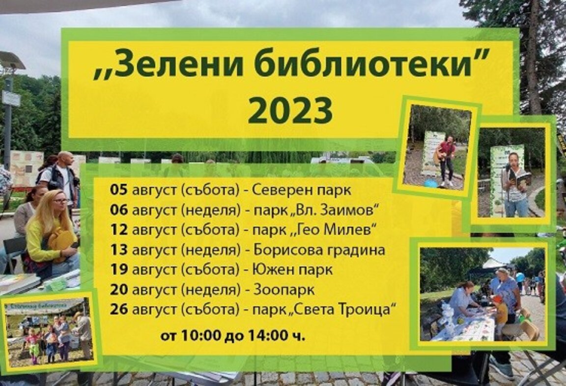 Щастието, което наричаме изкуство