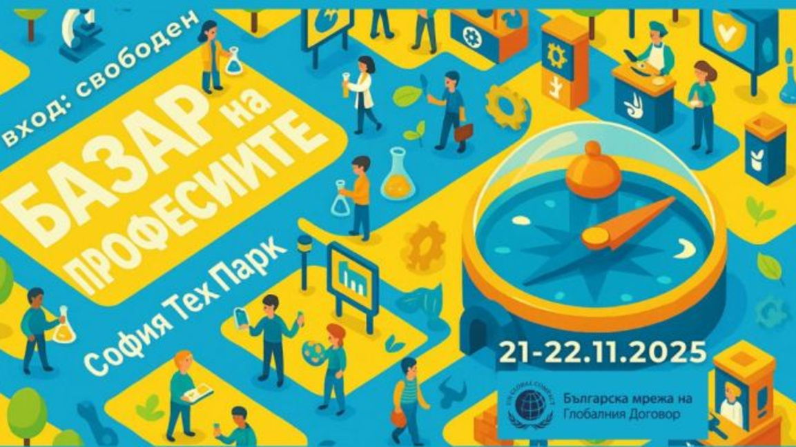 Η «Αγορά των Επαγγελμάτων» υποστηρίζει τ...