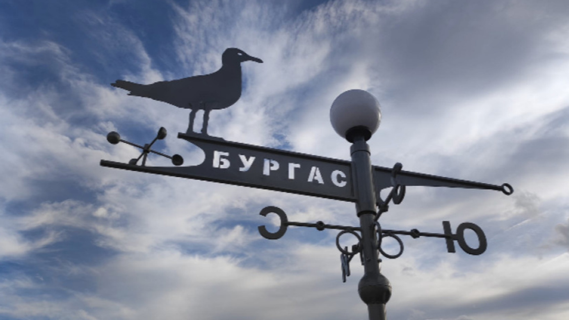 бургаско утро