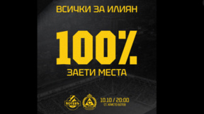 Стадион "Христо Ботев" пълен в памет на Илиян Филипов