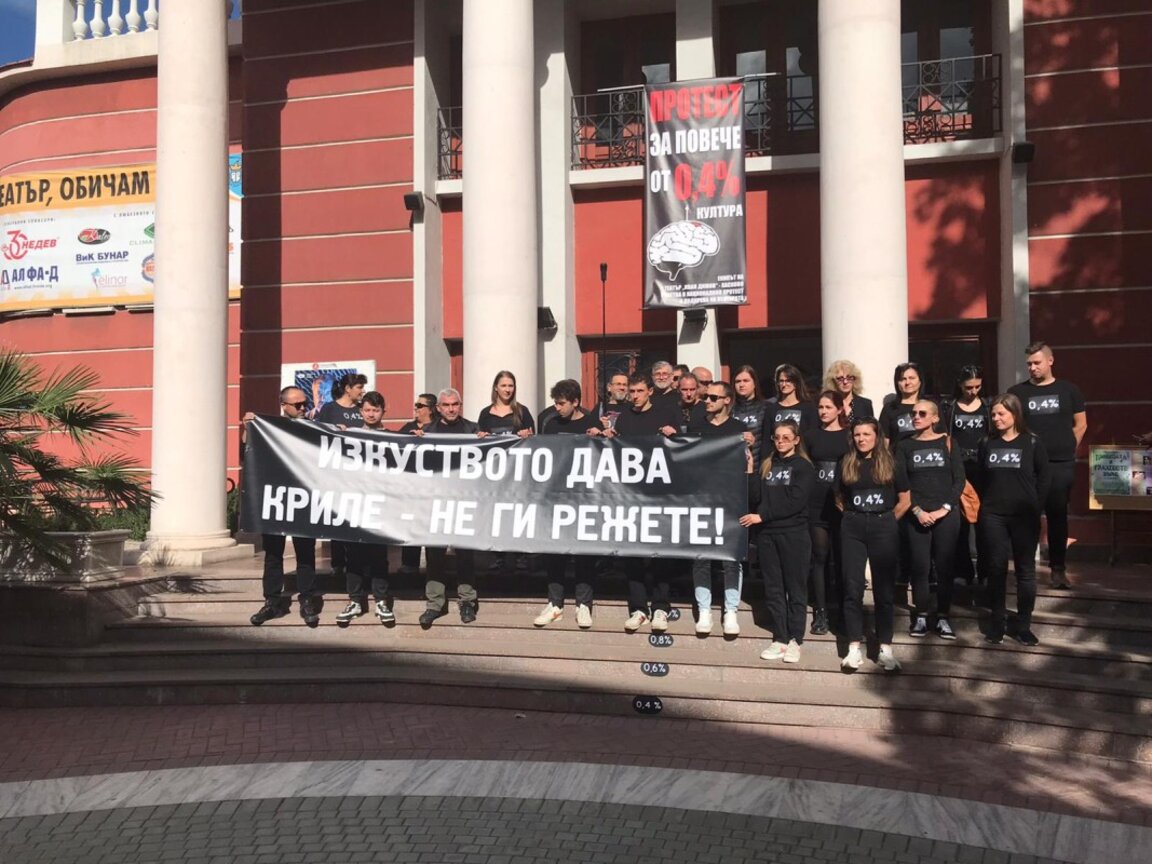 Хасково се включи в националния протест на работещите в сферата на културата