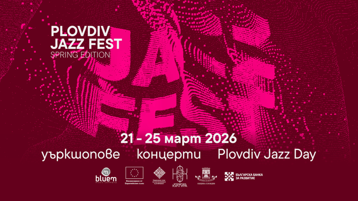 Фестивалната визия, дело на Studio Punkt