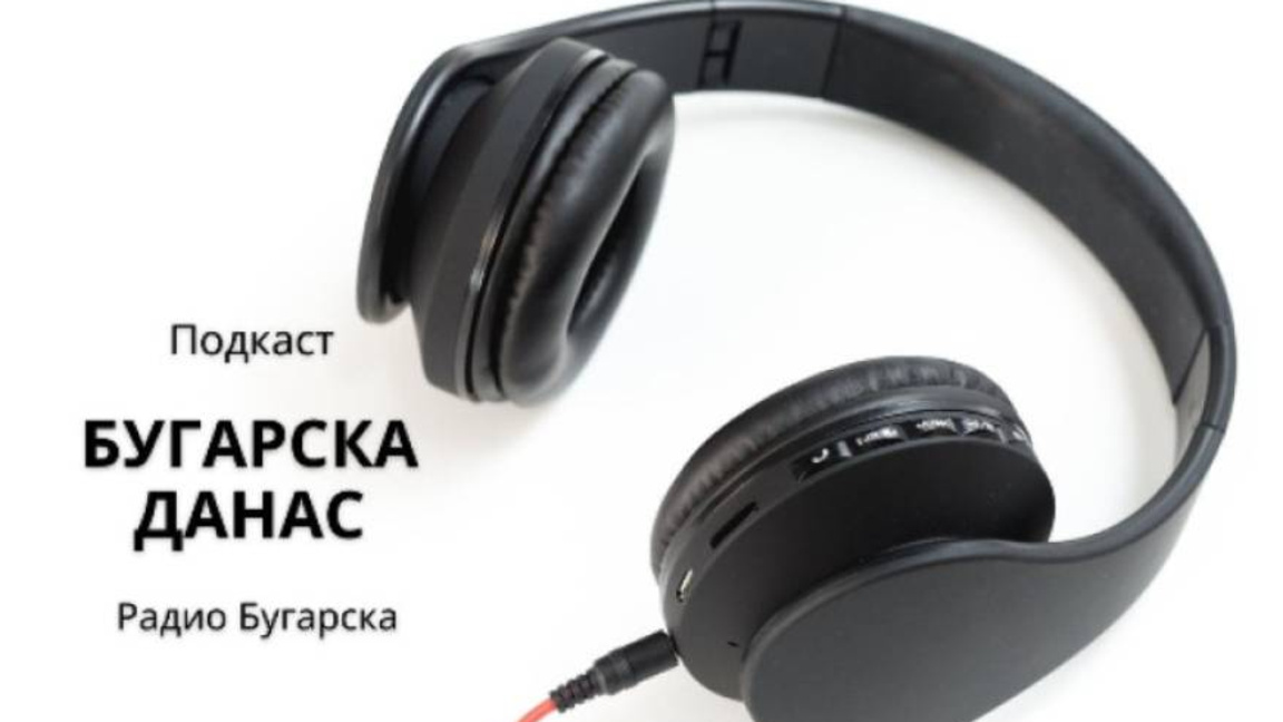 Бугарска данас - 24. новембар 2025.