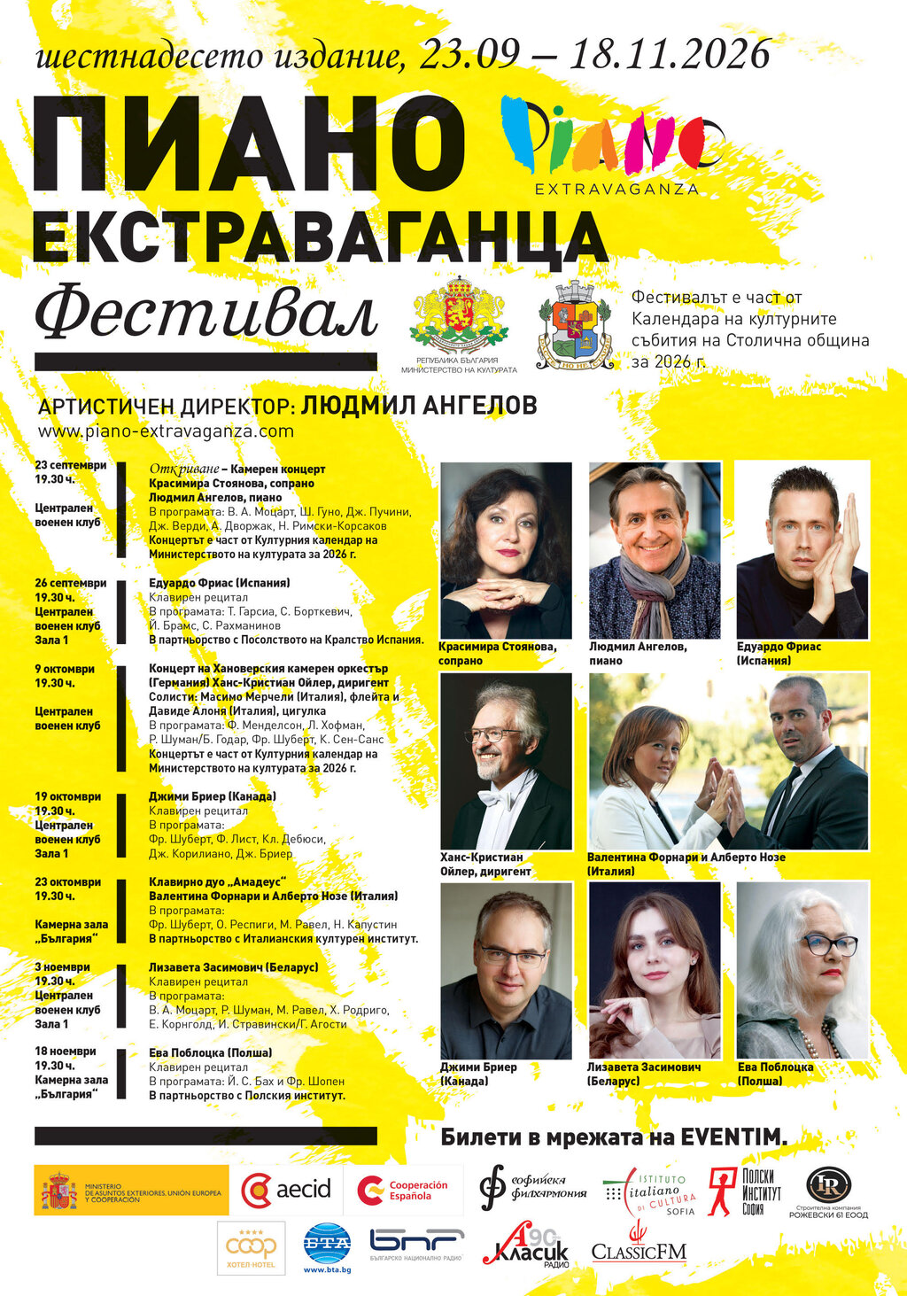 Красимира Стоянова и Людмил Ангелов откриват "Пиано Екстраваганца" 2026