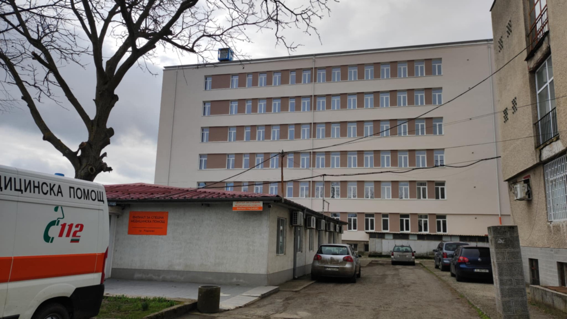 Болницата в Раднево