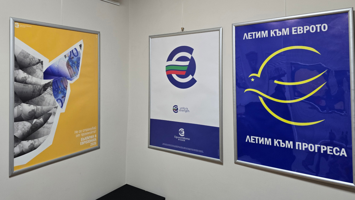 Φοιτητές Καλών Τεχνών με αφίσες για την υιοθέτηση του € στην Βουλγαρία
