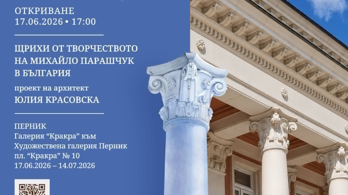 Откриват изложба на украински скулптор в Перник